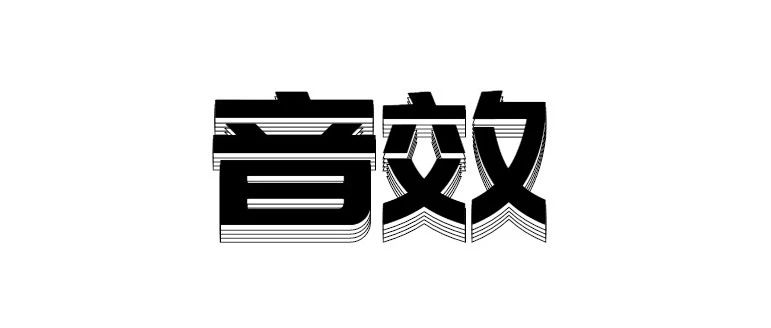 【第81期】TB购买的2万个音效文件，免费送!