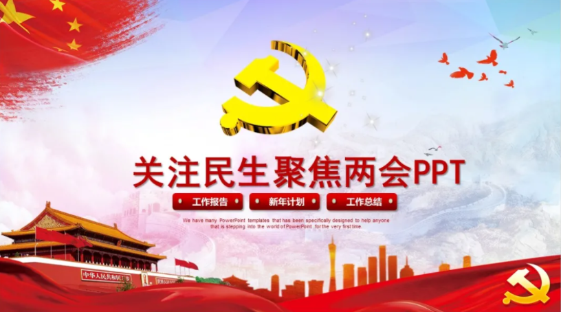 【364期】党员党课PPT模板!全网最新整理