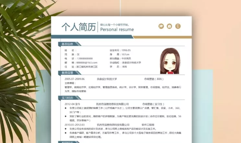 【第365期】7999份超级简历模板助你入职500强企业~快来领取啊！！！
