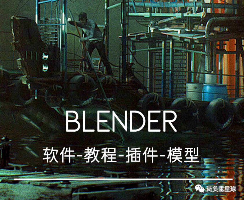 【700期】年薪30W的Blender设计师到底有多厉害！