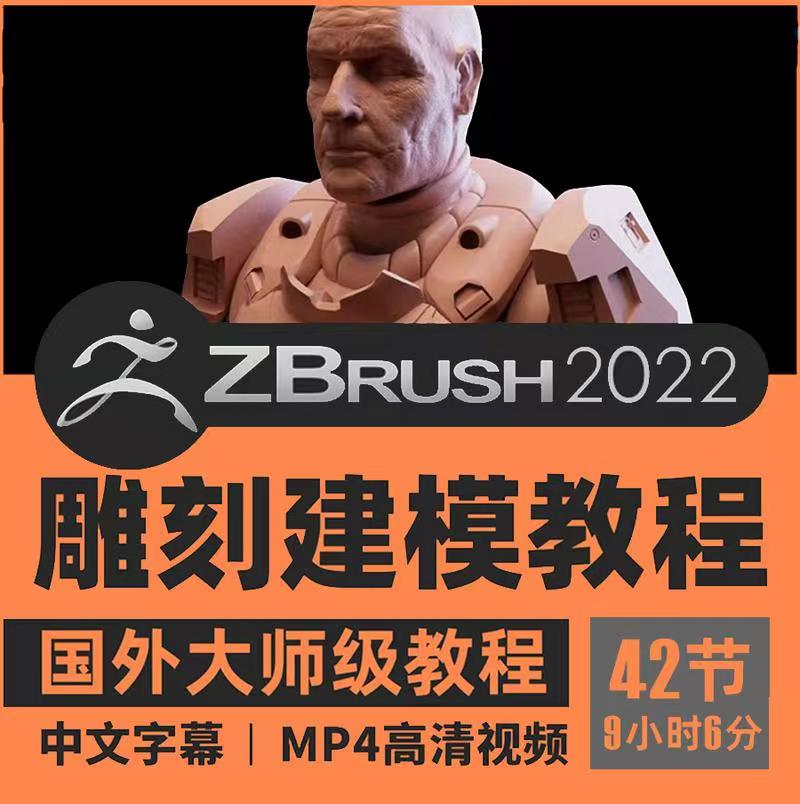 【694期】第一次用zbrush建模，这也太丝滑了！