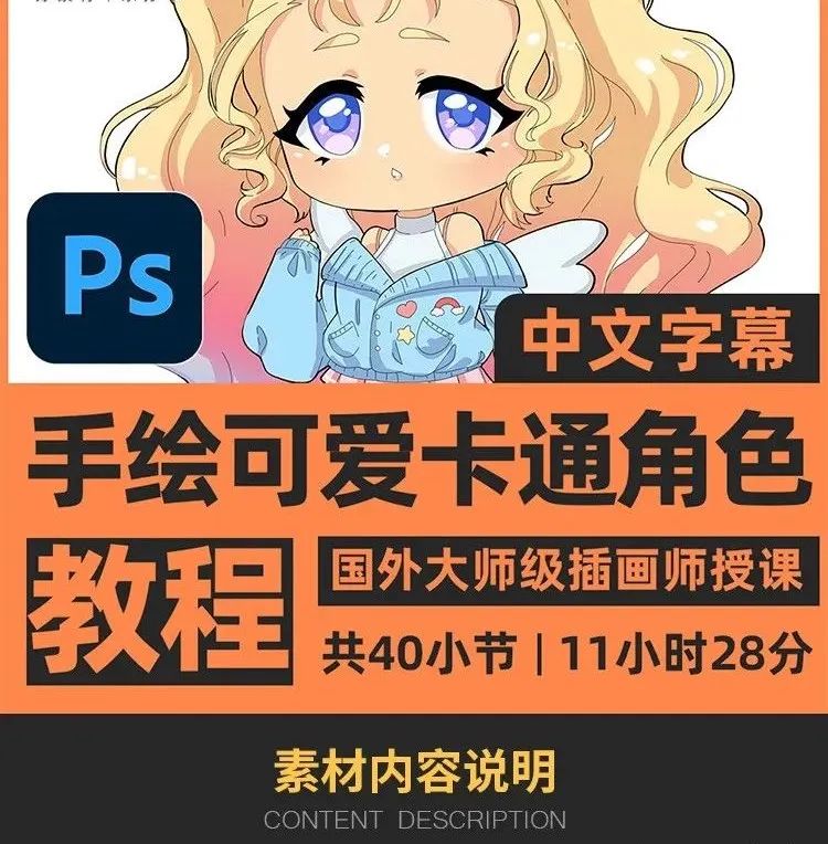 【762】放暑假在淘宝给人绘制卡通角色月入过万