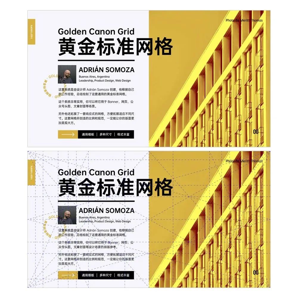 【755期】黄金标准网格！设计师们人手一份的万能排版参考模板