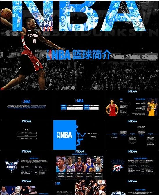 【1008期】114套篮球主题PPT模板