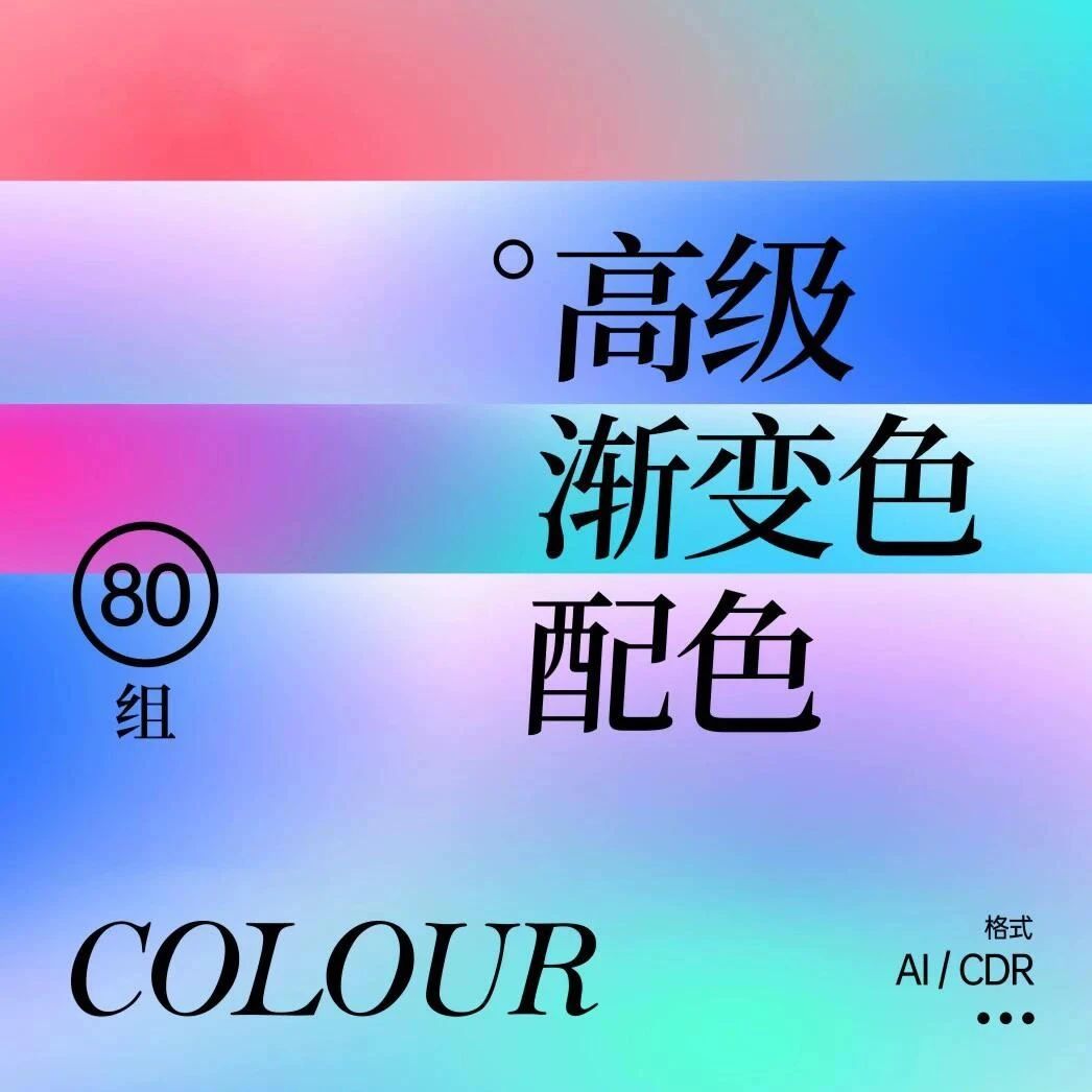 【1023期】你的配色太丑了，就没有使用色卡的习惯吗？