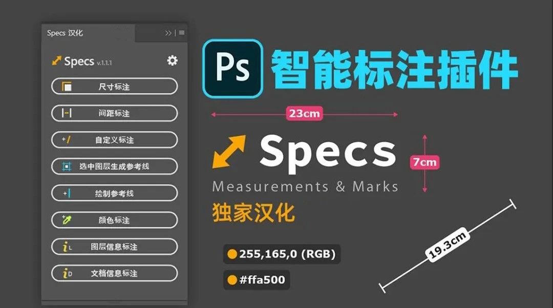 【1074期】PS再度升级，居然可以像CAD一样完成尺寸标注了！超强大！！