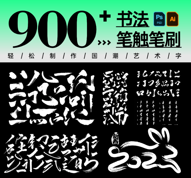 【923期】2023年最新毛笔字合集来啦，帅炸了！！
