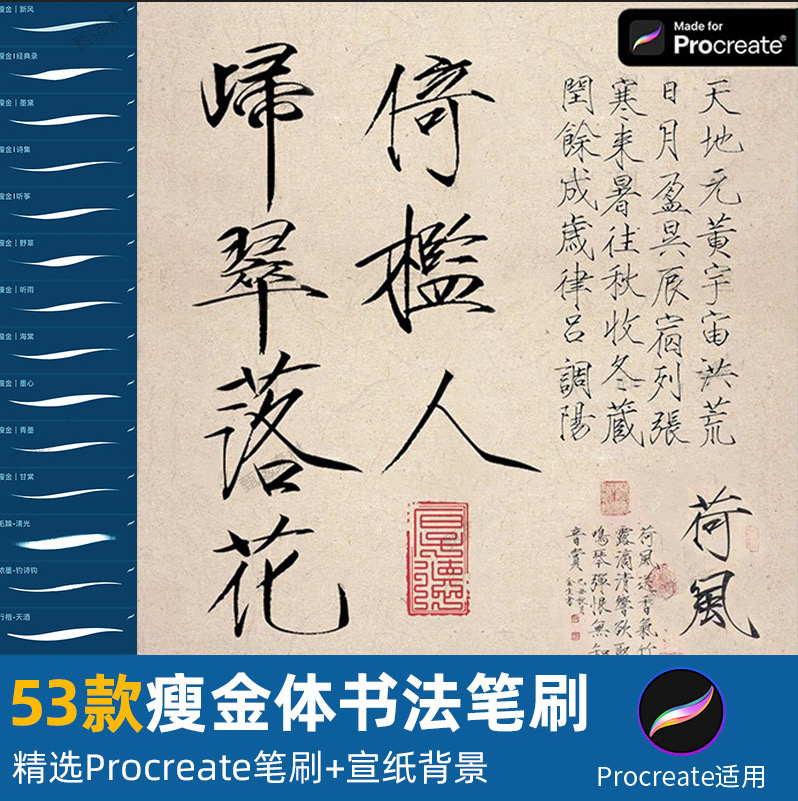 【1053期】你可以永远相信的中式审美！瘦金体也太太太高级了吧 ！