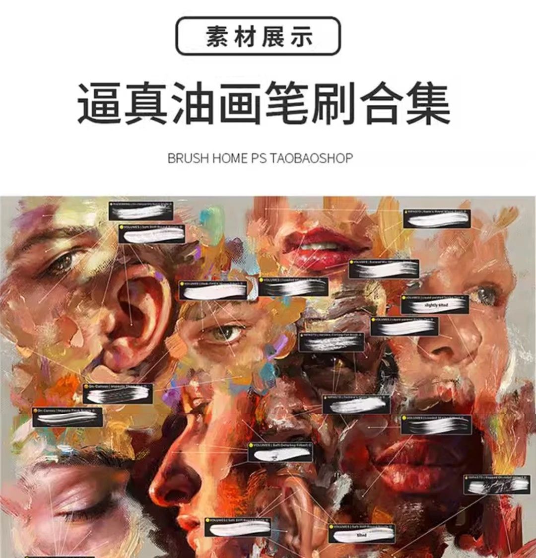 【1138期】86套质感超好的厚涂丙烯油画笔刷procreate～