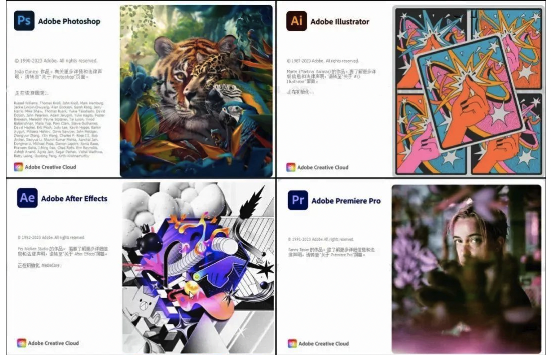 【1146期】Adobe 2024全家桶全新上线！且用且珍惜！！