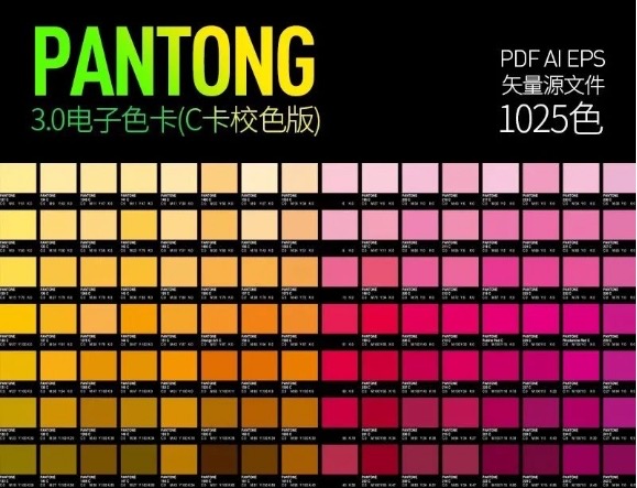 【1153期】2023全套panton潘通新款电子色卡，还怕学不会配色吗?