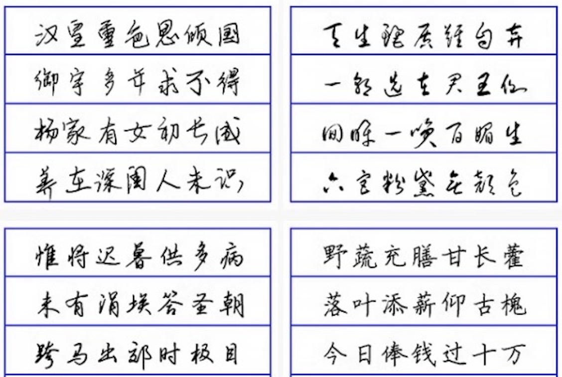 【1157期】人见人爱，人见人夸的手写钢笔字体给你们挖到啦!！