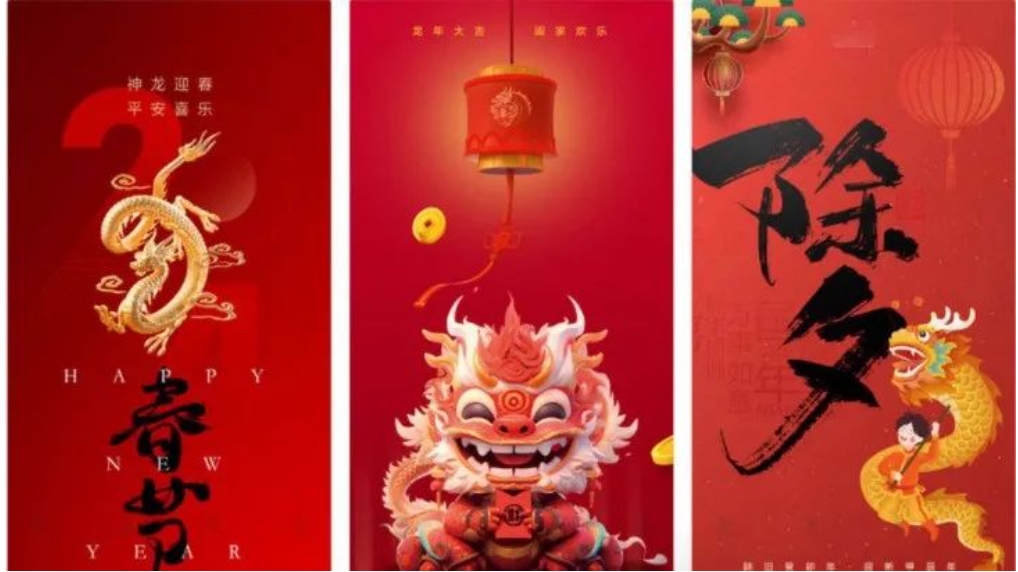 【1168期】龙年春节海报准备好了吗？来点不一样的吧！