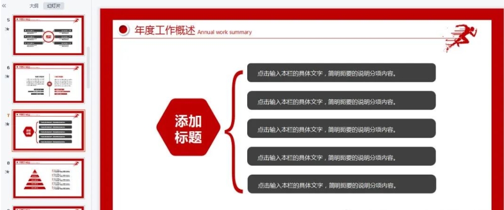 【1179期】年终总结怎么写？这里有你想要的！