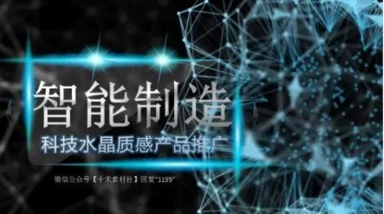 【1195期】17套智慧工厂智能制造主题PPT！