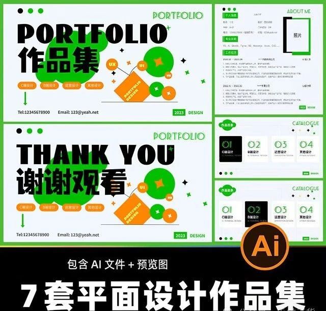 【1186期】作品集做成这样，还愁找不到好工作？