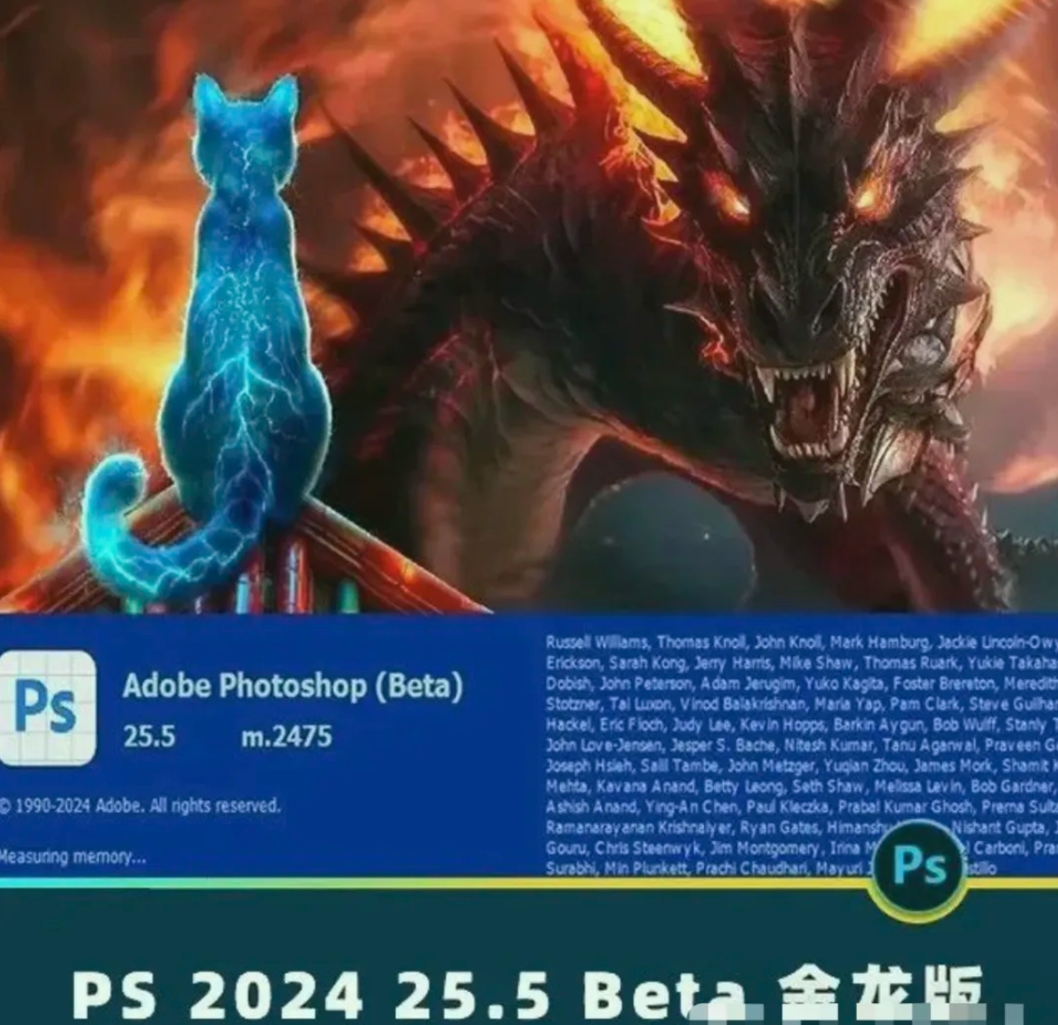 【1185期】刚刚！Adobe又放大招，PS Beta 25.5 金龙版强势登场！