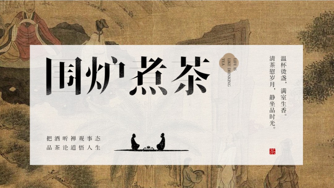 【1200期】新中式茶饮崛起！这么高级的新中式茶饮海报你不准备整一套？