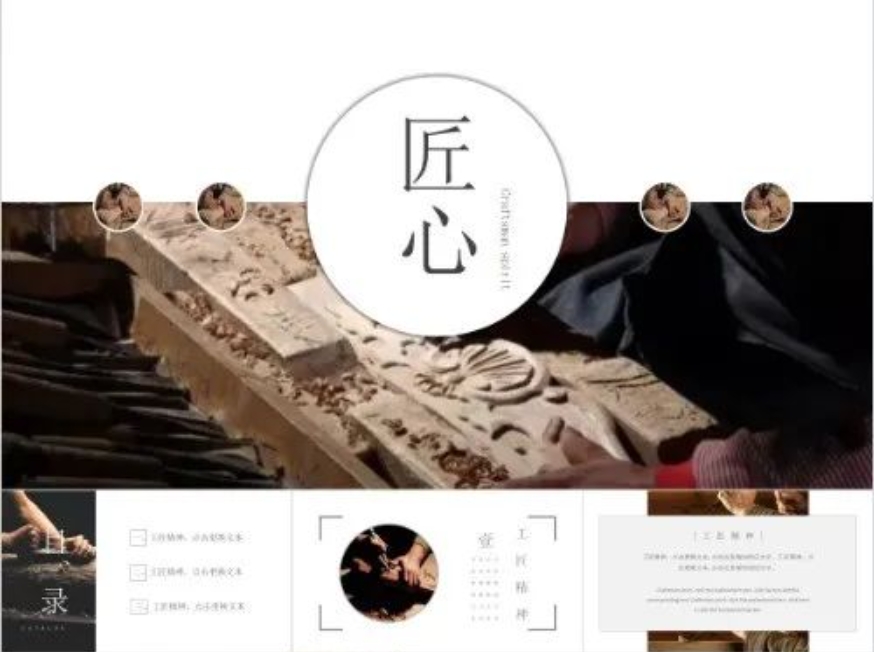 【1188期】80套工匠精神主题PPT模板送给你